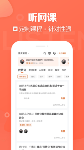 金标尺教师 3.0.0.56 安卓版 3