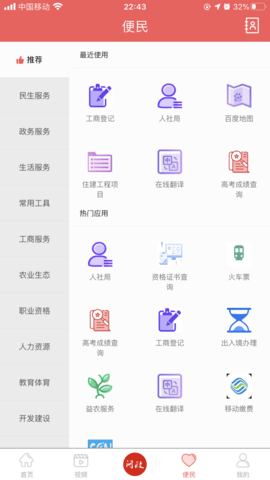 东坡老家 5.9.40 安卓版 4