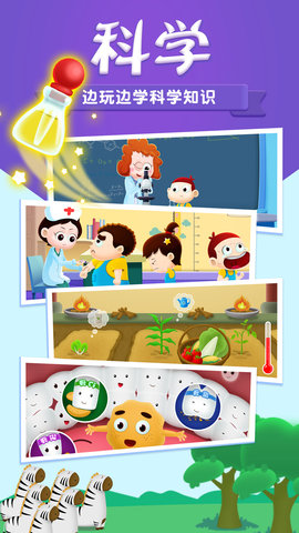 阿U学科学kids 4.6.15 安卓版 1