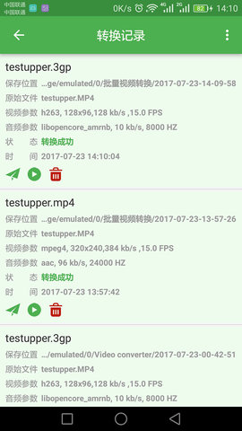 批量视频转换 1.4.1 安卓版 2