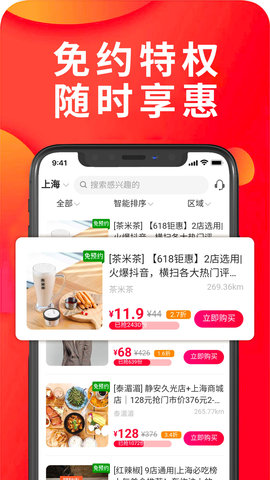 享库生活 3.0.1 安卓版 1