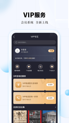 知法乎 3.1.6 安卓版 3