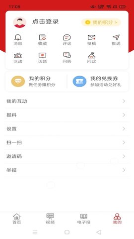 秦皇岛Plus 1.7.7 安卓版 4