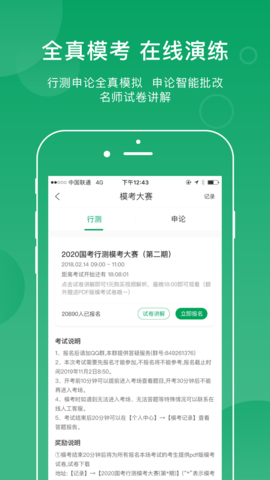 小麦在线 3.7.4 安卓版 3