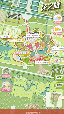 上海知天气 专业版 V1.3.5 安卓版 4