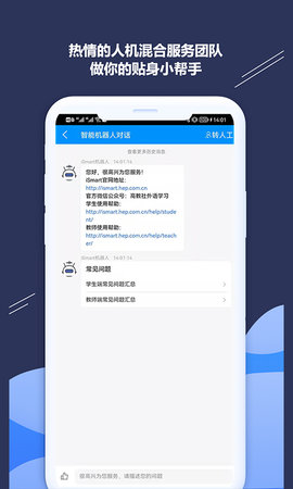 iSmart-学生端 2.8.0 安卓版 4