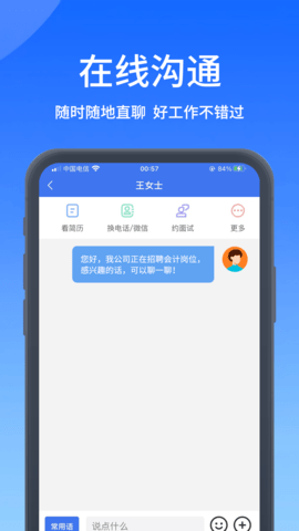 郑优人才网 7.1.35 安卓版 2