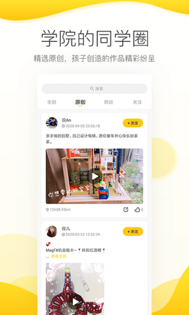机变酷卡 3.6.9 安卓版 1
