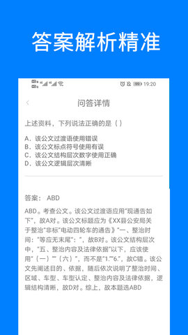 问答库 2.0.6 安卓版 2
