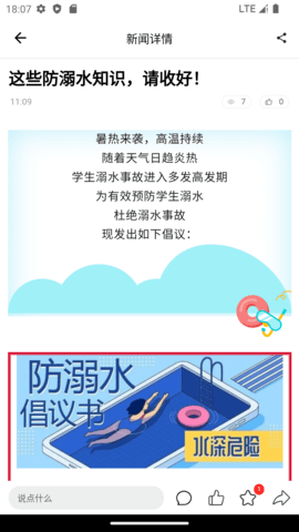 石林融媒 1.3.0 安卓版 2