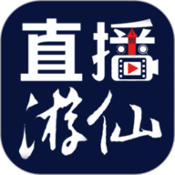 直播游仙