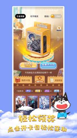 皮肤大佬 1.3.7 安卓版 1