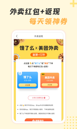 神奇口袋 1.1.0 安卓版 2