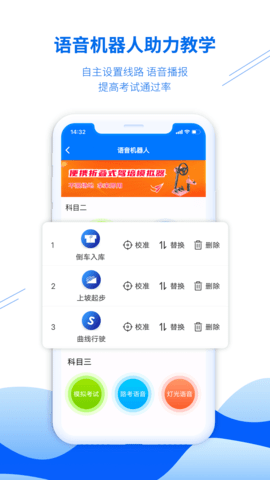 博软驾培教练 8.0.7858 安卓版 3