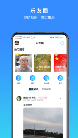 太康网 7.1.0 安卓版 3