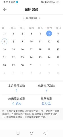 i黑密 4.0.10 安卓版 3