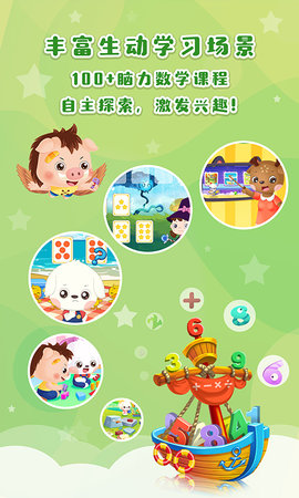 哆哆天才乐园 7.0.0 安卓版 2