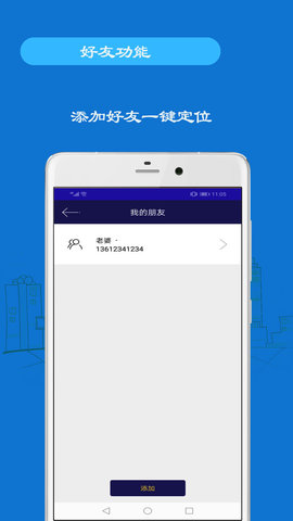 小雷达 3.98 安卓版 2