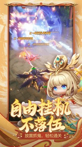 异兽在山海最新版 5.0 安卓版 1