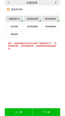 小视频压缩 5.5.1 安卓版 2