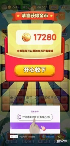 消消我在行 1.2.2 安卓版 2