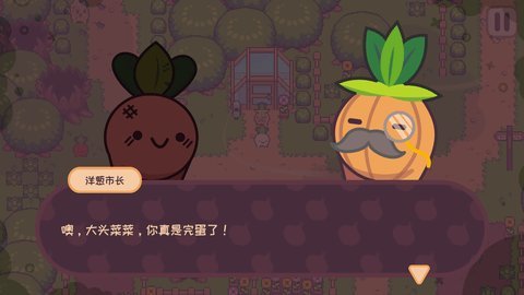 大头菜历险记手游完整版 1.1.9 中文版 1