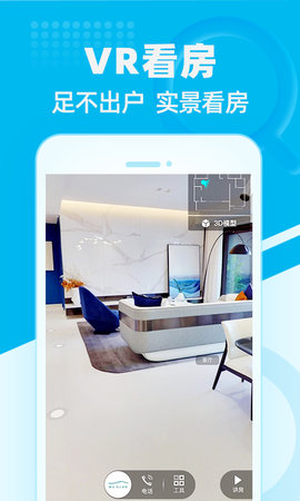 看房网 1.19.6 安卓版 2