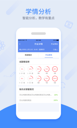 同步课堂教师 3.0.43 安卓版 2