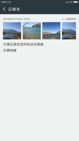 记事本极速版 4.9 安卓版 2