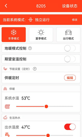 菲斯曼互联 5.0.1 安卓版 2