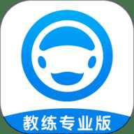 好学车教练版Pro下载安装-好学车教练版Pro官方版