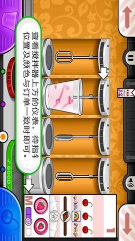 老爹冰淇淋制作店 23.02.28 安卓版 3