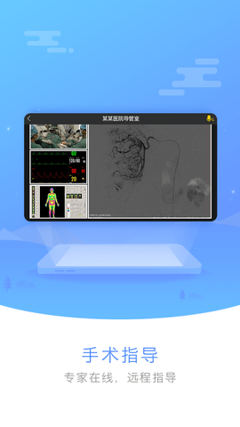 医谱 3.8.2 安卓版 1