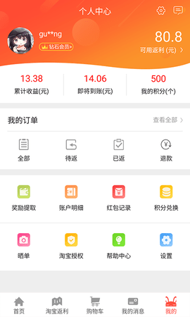 省购一品 3.2.0 安卓版 3