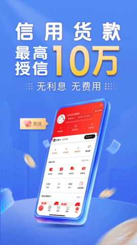 庆趣供货 3.8.5 安卓版 4