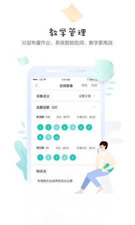 生学堂老师端 3.5.7 安卓版 2