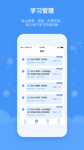 精英专升本 2.1.8 安卓版 1