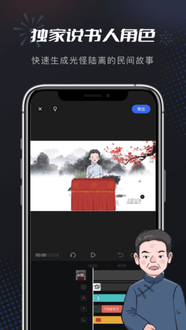 趣映 2.6.9 安卓版 2