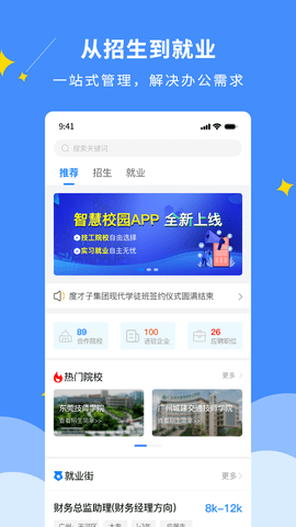 DCZ智慧校园 2.1.4 安卓版 2
