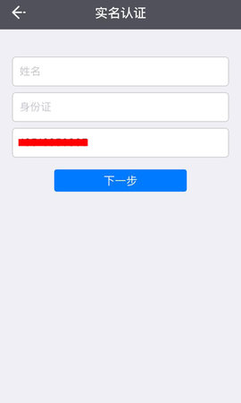 e维身份 3.1.5 安卓版 1