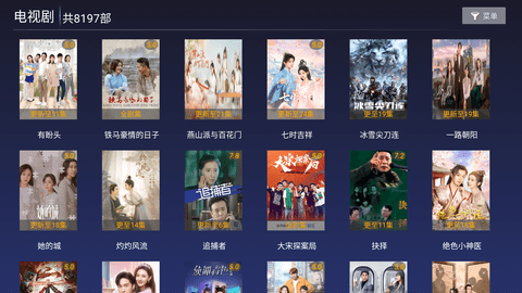 19影视电视版 6.5 安卓版 1