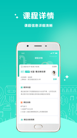 管乐迷 3.5.0 安卓版 2
