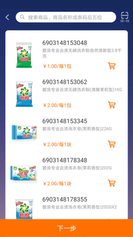 蜂鸟特工 4.3.4 安卓版 2
