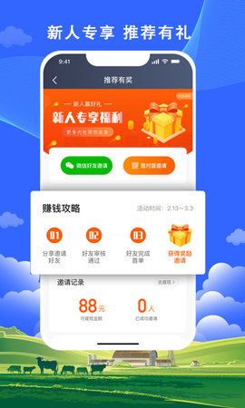 搭顺出行司机端 6.30.0.0004 安卓版 4