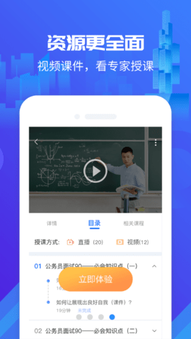 筑人才 GyzrcGr_And_4.0.0.231127_R 安卓版 3