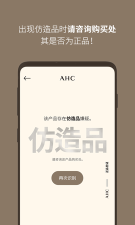 AHC 2.3 安卓版 4