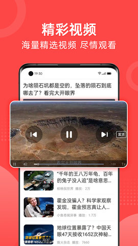 早闻天下事 1.7.3.b 安卓版 3