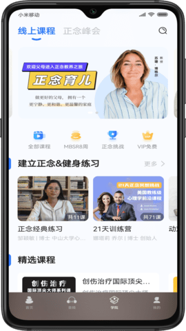 5P医学 4.2.73 安卓版 1