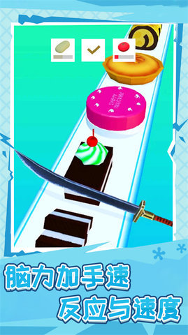 快速切水果 1.1 安卓版 1