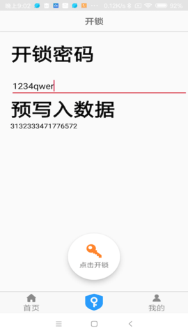 NFC门禁卡 9.0.0 安卓版 2